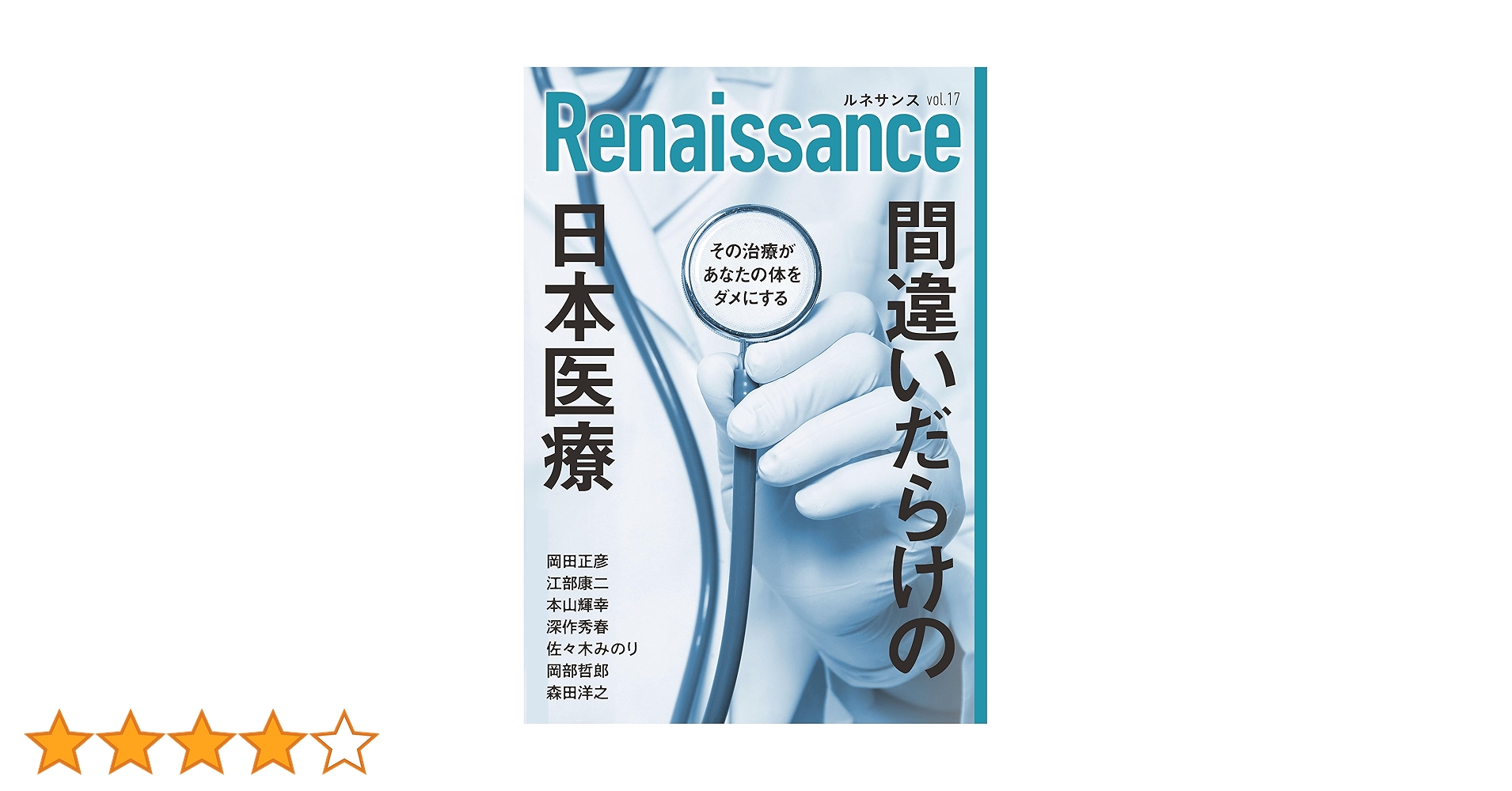 新装版 ルネサンス現代文 Amazon.co.jp: 新装版 ルネサンス現代文 : 川島 清: 本